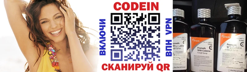 где купить наркотик  Навашино  Кодеиновый сироп Lean Purple Drank 
