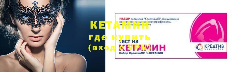 Кетамин VHQ  Навашино 