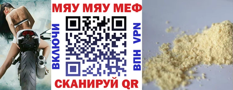 Мефедрон кристаллы  блэк спрут ONION  Навашино 