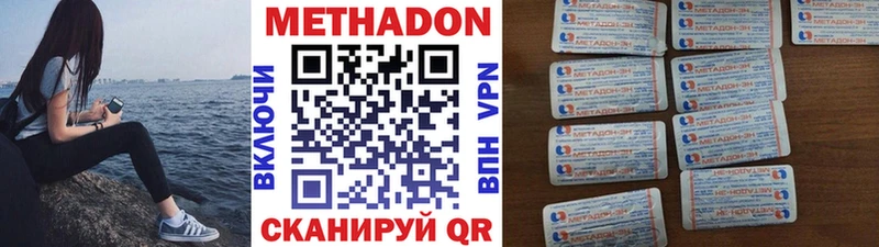 МЕТАДОН белоснежный  Навашино 