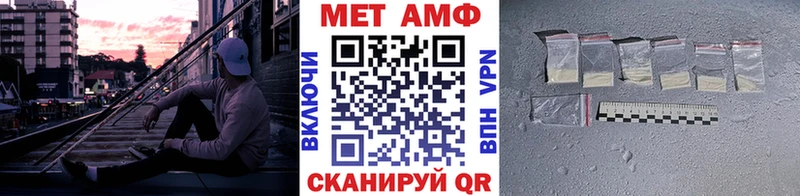 Первитин Methamphetamine  Навашино 